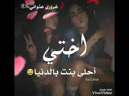 اغنية عن الأخت حالات واتس حلوووة بتمنى يعجبكم youtube photo quotes making friends happy birthday candles