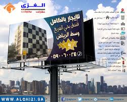 للإيجار بالكامل فندق 4 نجوم في الرياض بحي المربع الموقع شارع الأمير عبد العزيز بن مساعد بن جلوي المساحة 1155 م2 Broadway Shows Broadway Show Signs Hug