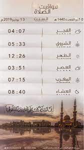 انضم الى أكبر موقع للوظائف في الشرق الأوسط. Ù…Ø¬Ù…ÙˆØ¹Ø© ØµÙˆØ± Ù„Ù„ ØªÙˆÙ‚ÙŠØª Ø§Ù„ØµÙ„Ø§Ø© Ø§Ù„ÙØ¬Ø± ÙÙŠ Ø§Ù„Ø´Ø§Ø±Ù‚Ø©