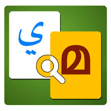 When you have received a spam report, you won't see a link on the top of the google search results that points back to itself from an existing spam report because it was a false report. Arabic To Malayalam Dictionary Apps On Google Play