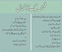 I have posted best friendship poetry in urdu two lines.and also i'm posted bewafa dosti poetry for friends forever in urdu. Funny Urdu Poetry Images Facebook Funny Png