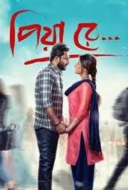 Piya Re 2018 Bengali Movie Watch Online Free Download Dvdrip Free Movies Online Streaming Movies Hd Movies Download