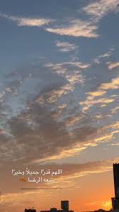 pin by shahad on بالعربية good morning image quotes quotes for book lovers quotes about photography