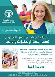 قسم اللغة الانجليزية وآدابها في جامعة كلية الآداب والفنون جامعة فيلادلفيا Faculty Of Arts فيسبوك