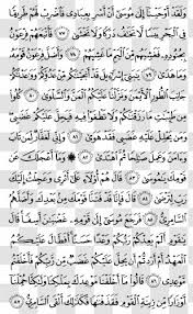 10 sahabat nabi muhammad yang dijamin masuk surga, penuh teladan. Quran 2012 Book Ya Sin Paper Haremlik Language Transparent Png