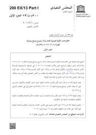 لتثبيت ملفات طابعة dell inspiron 15 3000 يرجى اتباع الخطواط التالية : Ø§Ù„Ø§Ù‚ØªØ±Ø§Ø­Ø§Øª Ø§Ù„Ø£ÙˆÙ„ÙŠØ© Ù„Ù„Ù…Ø¯ÙŠØ±Ø© Ø§Ù„Ø¹Ø§Ù…Ø© Ø¨Ø´Ø£Ù† Ù…Ø´Ø±ÙˆØ¹ Ø§Ù„Ø¨Ø±Ù†Ø§Ù…Ø¬ ÙˆØ§Ù„Ù…ÙŠØ²Ø§Ù†ÙŠØ© Ù„Ù„ÙØªØ±Ø© Ù¢Ù Ù¡Ù¨ Ù¢Ù Ù¢Ù¡ Ù£Ù©Ù… Ù¥ Unesco Digital Library