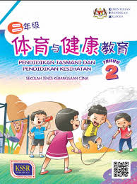 Soalan pendidikan kesihatan tahun 2. Buku Teks Digital Pendidikan Jasmani Dan Kesihatan Tahun 2 Sjkc Kssr Gurubesar My