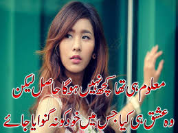 2 Line Sad Poetry in urdu hindi: sad poetry