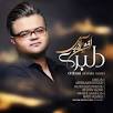 Image result for ‫دانلود آهنگ های جدید افشین آذری در سال 97‬‎