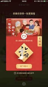 pin on app模块 春节集福