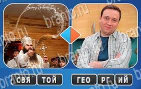 игра одним словом антонимы ответы на все уровни в одноклассниках Igra Odnim Slovom Slovosochetaniya Resheniya Na Vse Urovni Otvety