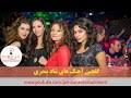 Bandari shad shohre arama sonucu. Mp3 ØªØ­Ù…ÙŠÙ„ Persian Music Video Iranian Dance Music Bandari Songs Ø£ØºÙ†ÙŠØ© ØªØ­Ù…ÙŠÙ„ Ù…ÙˆØ³ÙŠÙ‚Ù‰