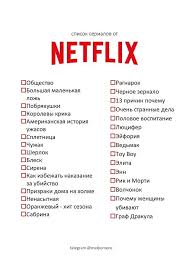 как избежать наказания за убийства 5 сезон смотреть онлайн Spisochek Serialov Ot Netflix V 2020 G Spiski Knig Horoshie Filmy Serialy