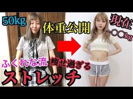 ダイエット 速攻痩せれる ふくれなの一番効いた激痩せストレッチ 脚痩せ くびれ youtube ダイエット 速攻 下半身ダイエット ダイエット動画