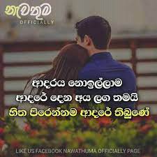 Maybe you would like to learn more about one of these? à¶…à¶± à·€ à¶» à¶º à¶± à¶¸ Lassana Love Wadan Facebook