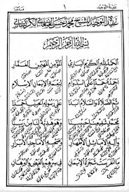 Kitab Aqidatut Tauhid Pdf Memudahkan Memahami Aqa Id 50 Seket