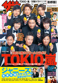 pin by reiko dickson on 嵐 in 2021 tokio man kids