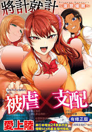 將計就計 ～復讐催眠～ by 愛上陸 | Goodreads