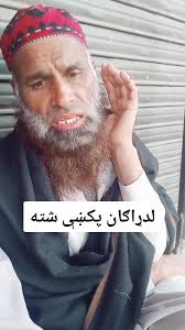 Pashto New Funny Video Compilation feat. Bakhti Rahman