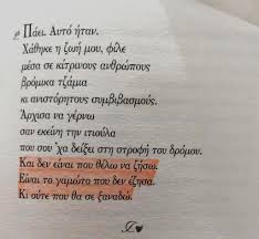 Συμπληρώνεις σελίδες όσο κανείς σενάρια για πράγματα που θα μπορούσατε να κάνετε. Kalh Parea Explore Tumblr Posts And Blogs Tumgir