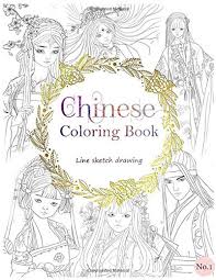 Color abstract lantern coloring pages; Chinese Coloring Book Line Sketch Drawing Textbook Chinese Ancient Beauty Drawing Book Adult Anti Stress Coloring Books Paperback There Are 10 Pages In Total Size 4 Amazon Co Uk Lee Pp Lee Pp 9798667235262 Books