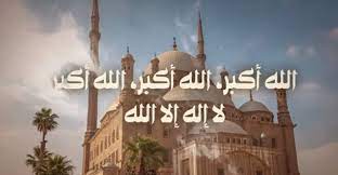 رواه الدارقطني في سننه (2/25) (1721) طبعة المكتبة العصرية. ØªÙƒØ¨ÙŠØ±Ø§Øª Ø¹ÙŠØ¯ Ø§Ù„Ø£Ø¶Ø­Ù‰ Ù…ÙƒØªÙˆØ¨Ø© Ø¨Ø§Ù„ÙƒØ§Ù…Ù„ Eid Al Adha Ø§Ù„Ù„Ù‡ Ø£ÙƒØ¨Ø± Ø§Ù„Ù„Ù‡ Ø£ÙƒØ¨Ø± Ù„Ø§ Ø¥Ù„Ù‡ Ø¥Ù„Ø§ Ø§Ù„Ù„Ù‡ Ø§Ù„ÙˆÙƒØ§Ù„Ø© Ù†ÙŠÙˆØ²