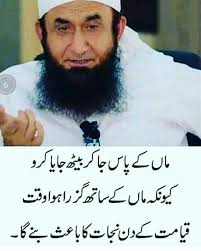 Pin By Saim On Tariq Jameel Sahib Islamic Inspirational Quotes Islamic Love Quotes Love My Parents Quotes