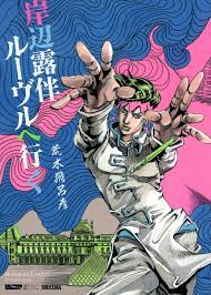 Nobody writes a story quite like hirohiko araki. Rohan At The Louvre Jojo S Bizarre Wiki Fandom