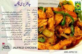 Pin By Adeelneelam On Screenshots Cooking Recipes Iftar Recipes Cooking Recipes In Urdu