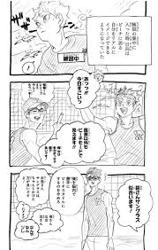 He is quite tall and has a sturdy build. Alice On Twitter Msby Playing Beach Volleyball I Have Ascended