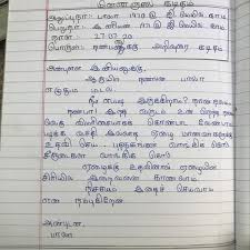 An informal letter differs from a formal letter in terms of the relationship between the sender and recipient. Format For Email Letter Tamil Brainly In