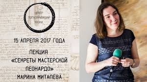 Леонардо да винчи ~ leonardo da vinci live