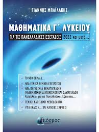 ΣΥΜΕΩΝΙΔΟΥ ΑΛΕΞΑΝΔΡΑ, ΑΛΕΞΑΚΗΣ ΒΑΣΙΛΗΣ, JAMES ELOISA, MOORE GRAHAM,  ΜΠΑΪΛΑΚΗΣ ΓΙΑΝΝΗΣ