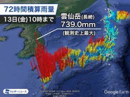 我が国には､全世界の活火山数の7％に あたる110の活火山が分布している。 n32° n28° n24° ベヨネース列岩 須美寿島 Ut5nv2vq15ql8m