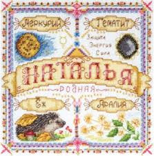 Named Guardian Natalia Cross Stitch Embroidery Kit Green/White/Beige :  Amazon.ae: Arts & Crafts