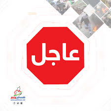 الخميس, إبريل 15, 2021, الأسبوع 15. ÙÙ„Ø³Ø·ÙŠÙ† Ø§Ù„Ø¢Ù† Ø¹Ø§Ø¬Ù„ Ø´Ø±Ø·Ø© Ø§Ù„Ø§Ø­ØªÙ„Ø§Ù„ ØªØ¹ØªÙ‚Ù„ Ø¹Ø¯Ø© Ø´Ø¨Ø§Ù† Ø¨Ø¹Ø¯ ØªØµØ¯ÙŠÙ‡Ù… Ù„Ù‡Ø¬ÙˆÙ… Ù…Ø³ØªÙˆØ·Ù†ÙŠÙ† Ø¹Ù„Ù‰ Ø³ÙŠ Ø¯Ø© ÙÙŠ Ø´Ø§Ø±Ø¹ Ù†Ø§Ø¨Ù„Ø³ Ø¨Ø§Ù„Ù‚Ø¯Ø³ Ø§Ù„Ù…Ø­ØªÙ„Ø©