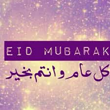 Eid Mubarak To All The Moslims Over The World Respect For Syrie And Palestine Image 2043124 On Favim Com