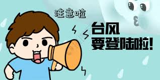 With tenor, maker of gif keyboard, add popular gif animated gifs to your conversations. å°é£Žè­¦ç¤ºå›¾ç‰‡ å°é£Žè­¦ç¤ºç´ æ å°é£Žè­¦ç¤ºé«˜æ¸…å›¾ç‰‡ æ'„å›¾ç½'å›¾ç‰‡ä¸‹è½½