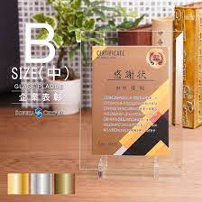 楽天市場 トロフィー ソーダガラス 盾 ps 9b 中 名入れ 記念品 表彰状 表彰 盾 表彰楯 卒業 感謝 退職記念 周年記念 創立記念 ゴルフコンペ ホールインワン スポーツ大会 各種イベント 優勝 金 銀 銅 クリスタル プレゼント ギフト 名入れギフト専門店sophiacrystal