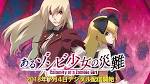 あるゾンビ少女の災難