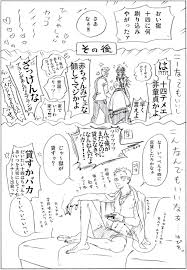 遠藤 on twitter ナゴヤ セット