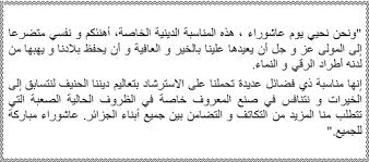 كما وقعت العديد من الأحداث. ØªÙ‡Ù†Ø¦Ø© ÙˆØ²ÙŠØ± Ø§Ù„Ø´Ø¨Ø§Ø¨ Ùˆ Ø§Ù„Ø±ÙŠØ§Ø¶Ø© Ø¨Ù…Ù†Ø§Ø³Ø¨Ø© Ø­Ù„ÙˆÙ„ ÙŠÙˆÙ… Ø¹Ø§Ø´ÙˆØ±Ø§Ø¡