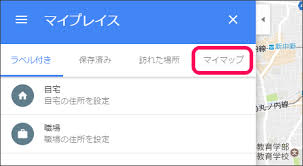 Google マイマップが削除できない 簡単な削除方法がございます