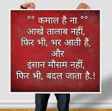 Post To Facebook Genius Quotes Hindi Quotes Inspirational Quotes