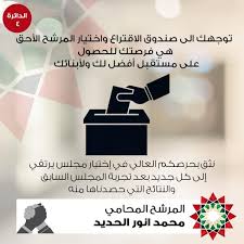 في كانون الثاني / يناير 2017، شاركت حديد في مسيرة لا الحظر، لا للجدار في مدينة نيويورك ، قائلة في مقابلة أن تاريخ عائلتها هو الذي دفعها للمشاركة في المسيرة: Ø§Ù„Ù…Ø­Ø§Ù…ÙŠ Ù…Ø­Ù…Ø¯ Ø£Ù†ÙˆØ± Ø§Ù„Ø­Ø¯ÙŠØ¯ Facebook