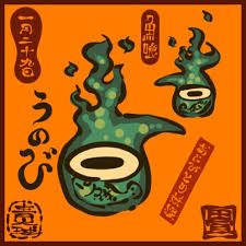 １月２９日は妖怪うのび 食べた魚が燃え尽きると また新しい魚を丸呑みします ひめくりおばけ japanese illustration japanese art art