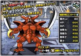 Dqmsl 地獄の帝王エスターク 新生転生 の評価とおすすめ特技 ゲームウィズ Gamewith