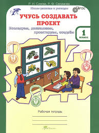гдз по технологии 7 класс рабочая тетрадь синица фгос желтая Gdz Po Yunym Umnikam I Umnicam 2 O Holodova