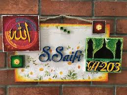 Islamic Wooden Name Plate In 2020 Wooden Name Plates Name Plate Wooden Names