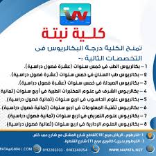 Check spelling or type a new query. Ø¬Ø§Ù…Ø¹Ø© Ø§Ù„Ø²Ø¹ÙŠÙ… Ø§Ù„Ø£Ø²Ù‡Ø±ÙŠ Ø¯Ù„ÙŠÙ„ Ø§Ù„Ø³ÙˆØ¯Ø§Ù†